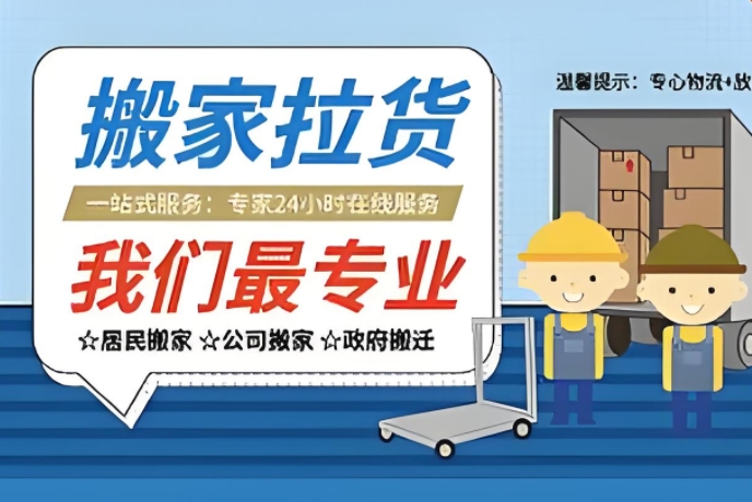 信阳搬家公司哪家好